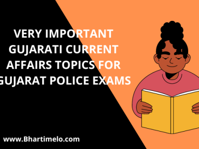 Gujarati Current Affairs