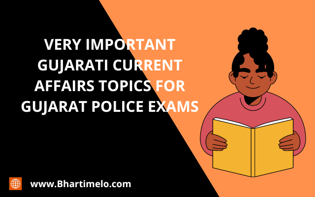 Gujarati Current Affairs